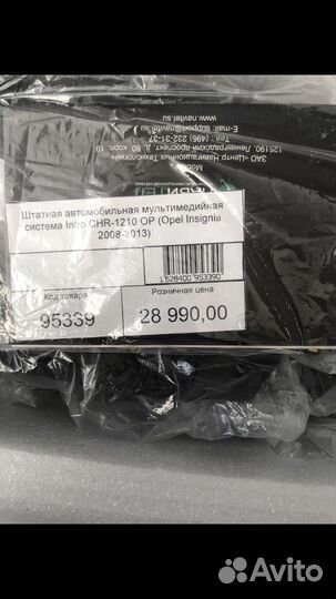 Автомагнитола штатная на Opel Insignia