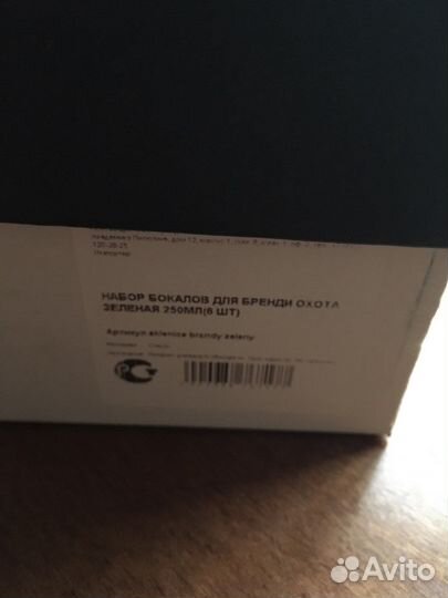 Фужеры богемия Охота