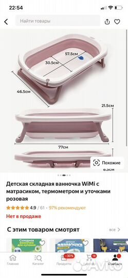 Детская ванночка WiMi с матрасиком