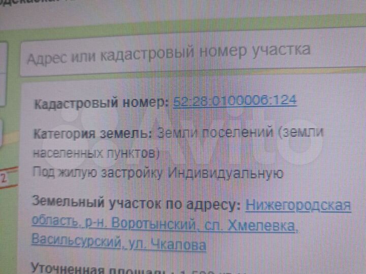 Участок 15 сот. (ИЖС)