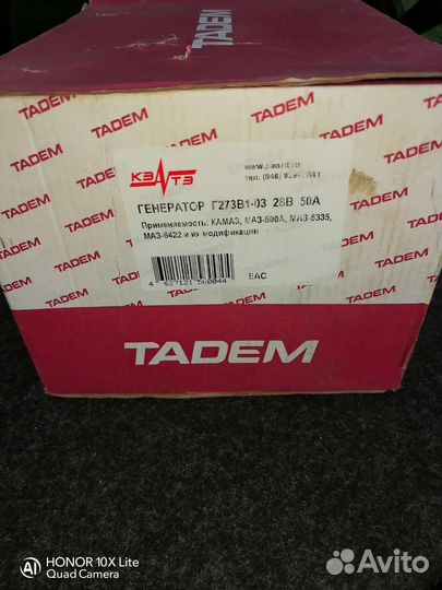 Генератор 28 вольт