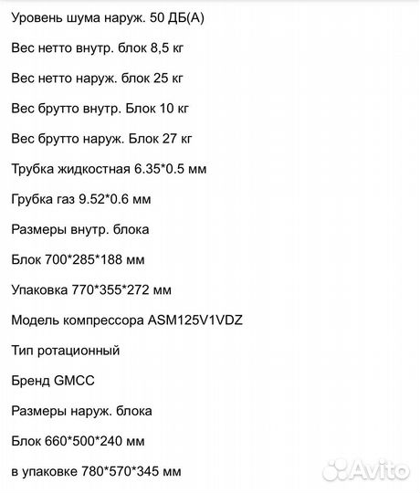 Сплит система новая