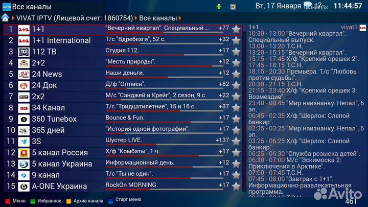 Тв и кино Онлайн