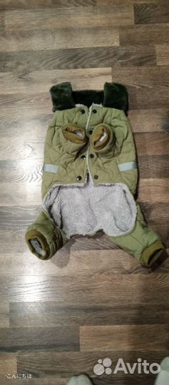 Костюм для собаки зимний