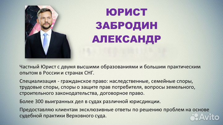 Квалифицированная юридическая помощь