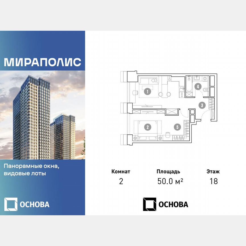 2-к. апартаменты, 50 м², 18/35 эт.