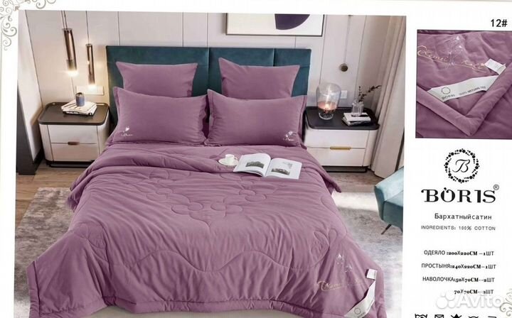 Комплект постельного белья с одеялом Евро