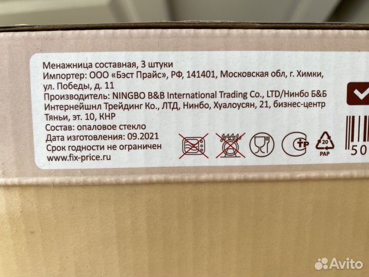 Менажница посуда подарок на 8 марта 14 февраля