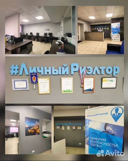 Специалист по продаже недвижимости