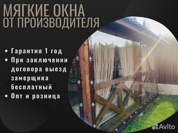 Мягкие окна на веранду