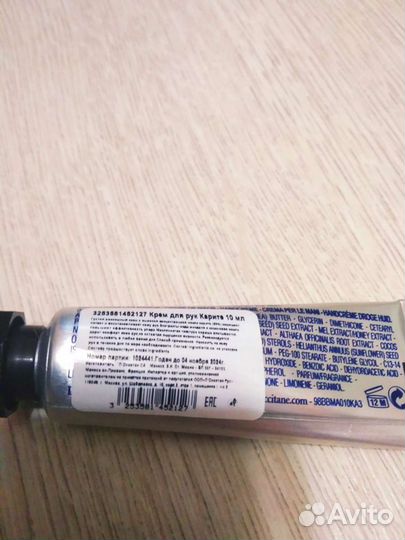 Крем для рук Карите L'occitane,Локситан