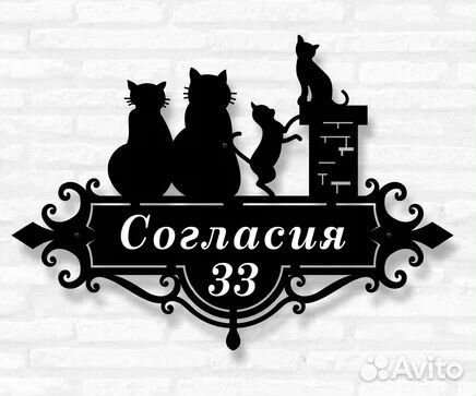 Адресные таблички