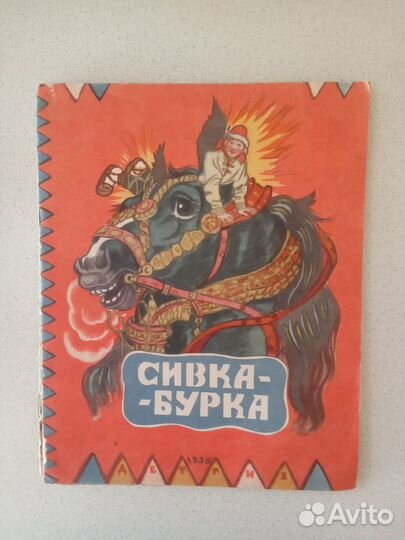 Книги. Детские. Винтаж