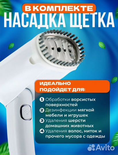 Отпариватель Новый