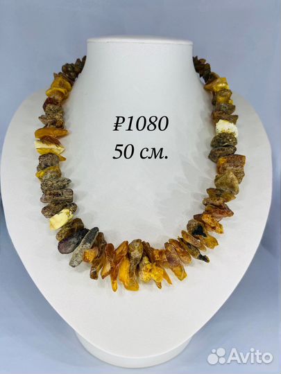Янтарные бусы