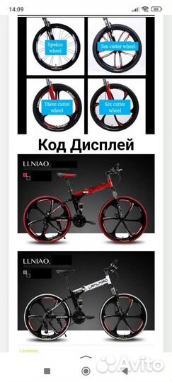 Велосипед горный складной