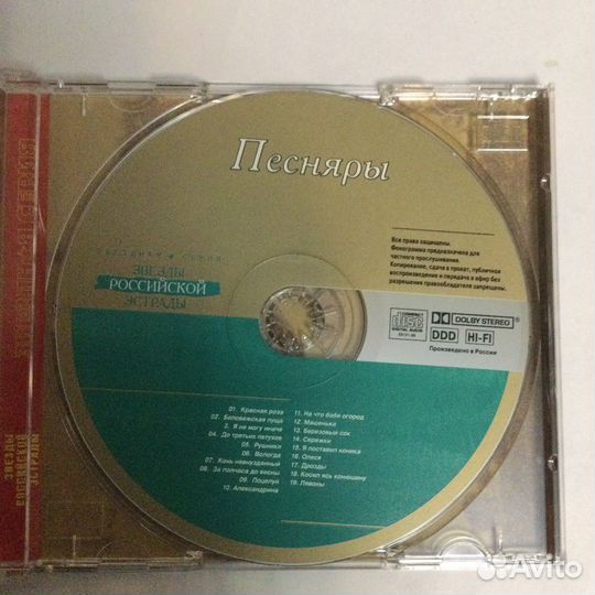 CD Песняры- Лучшее, 2003,nm