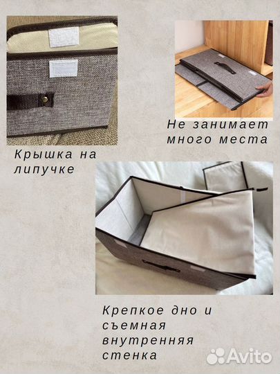 Коробка для хранения