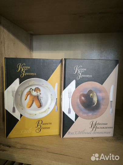 Уютный детектив: 2 серии по 2 тома