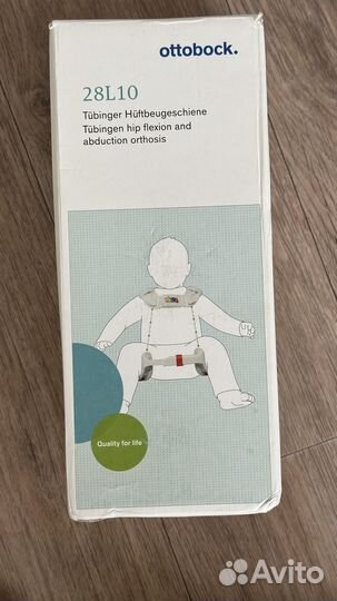 Ортез тюбингера