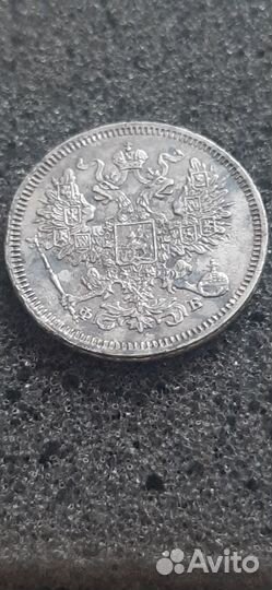 Серебро 20 копеек 1861 фб