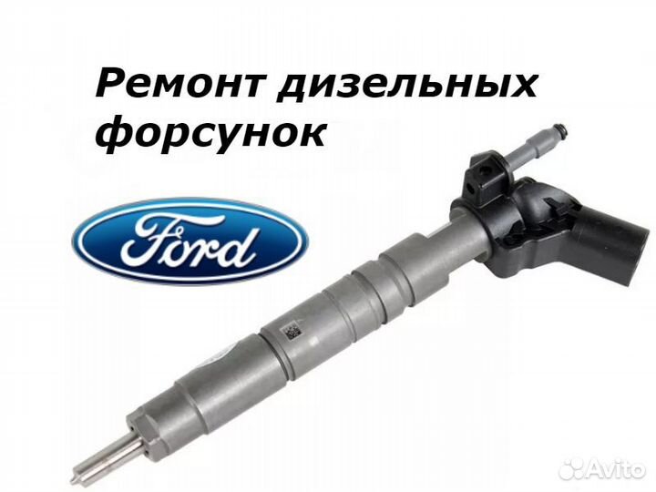 Топливная форсунка Ford 0445115025