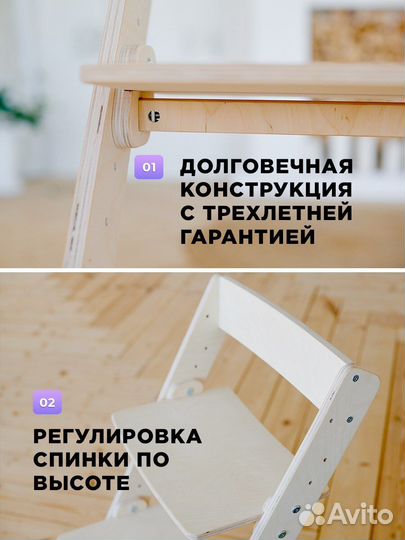 Детский растущий стул