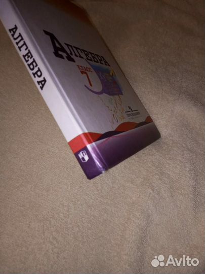 Учебник Алгебра 7 класс Макарычев 