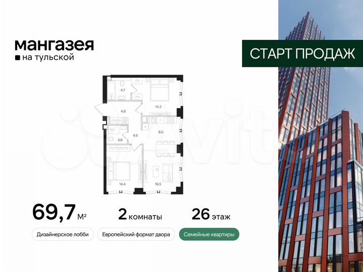 2-к. квартира, 69,7 м², 26/41 эт.