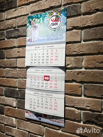 Календарь 2024 настенный - изготовление