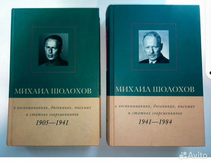 Шолохов в восп, днев, письмах и статьях совр-в
