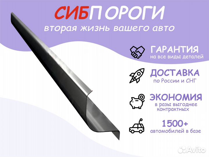 Пороги и арки ремонтные Opel Frontera 6В