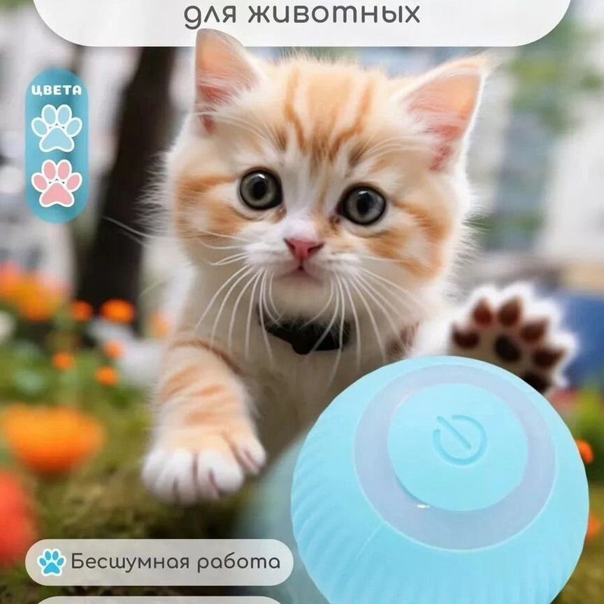 Игрушка для кошек