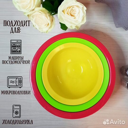 Пластиковые миски + дуршлаг Дорос