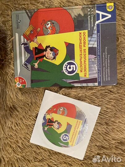 Учебник обж 5 класс