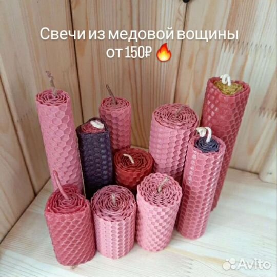 Свечи из вощины