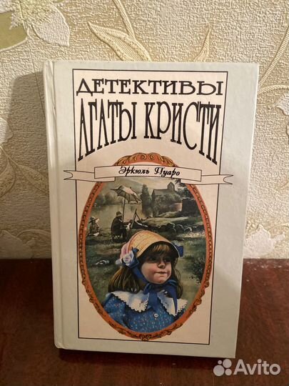 Книги Агата Кристи