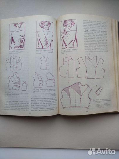 Книга по кройке и шитью