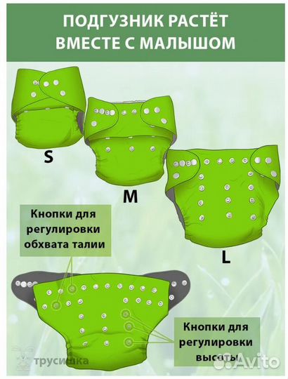 Многоразовый подгузник Трусишка Pull Up +1вкладыш
