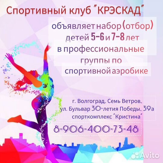 Спортивная и фитнес аэробика