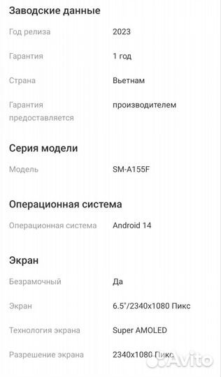 Samsung Galaxy A15, 8/256 ГБ