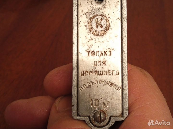 Безмен СССР