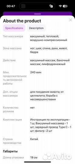 Вакуумный массажер для тела