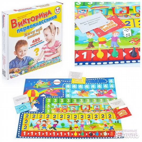 Викторина 5-8 лет 480 вопросов (первоклассника)