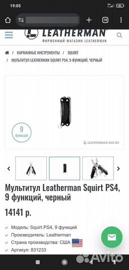 Ножик мультитул