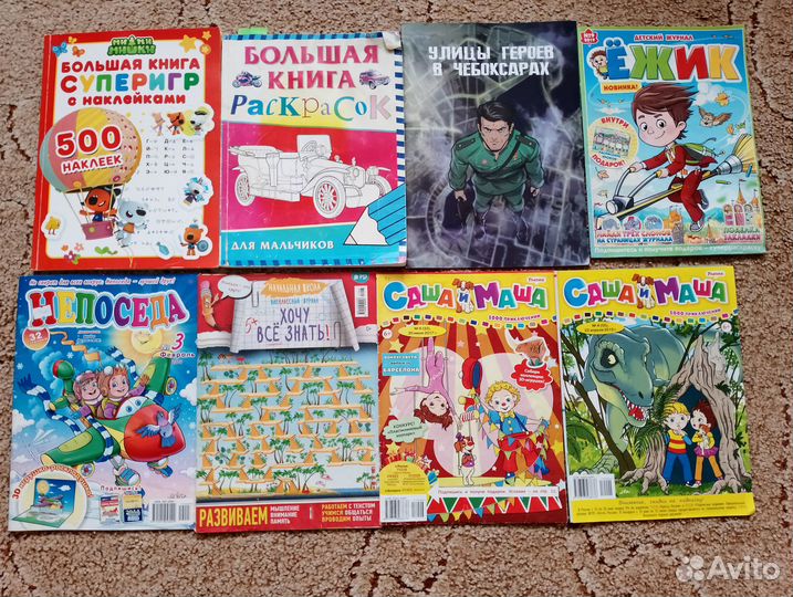 Учебники, словари, книги детские