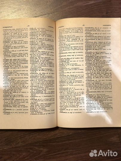 Русско-английский словарь