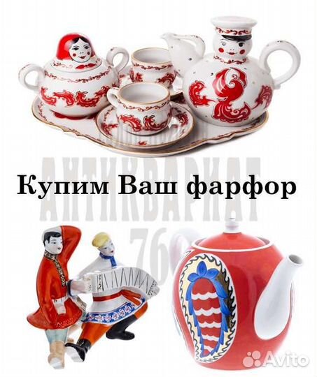 Оценка и скупка антиквариата