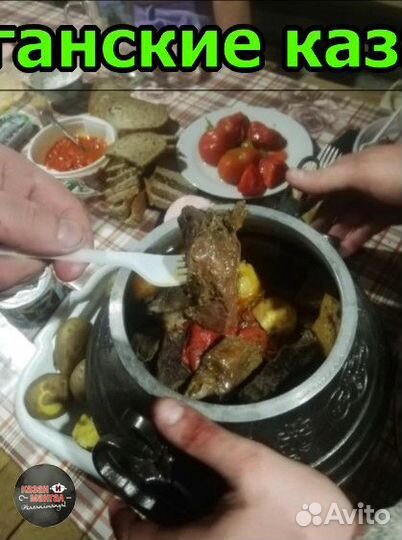 Афганские казаны скороварки рашко баба