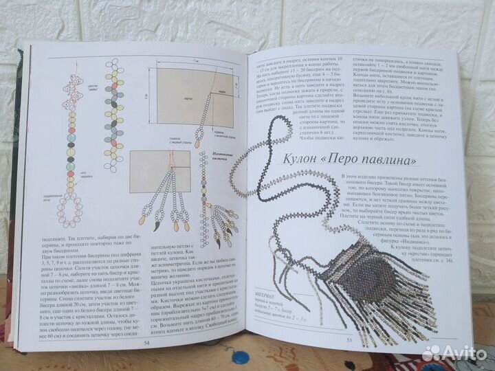 Книги по бисероплетению